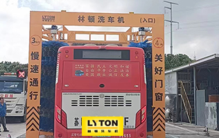 無(wú)錫公交選擇林頓全自動(dòng)洗車(chē)機(jī)！效率高速度快，無(wú)需人工干預(yù)，全自動(dòng)洗車(chē)！
