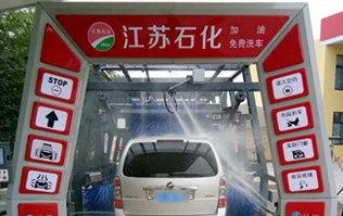 立足江蘇，面向全國！江蘇石化、林頓電腦洗車機(jī)強(qiáng)強(qiáng)合作，加油站配置LYTON FX11系列隧道式洗車機(jī)
