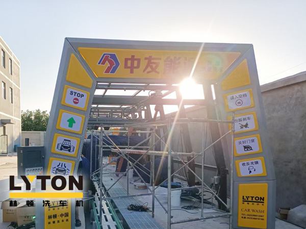 河北中友能源位于素稱“五朝古都、十朝雄郡、國中之國”的邢臺！全新配置林頓FX11全自動洗車機(jī)！
