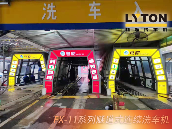 粵愷YUEKAI加油站新一代車主生活服務(wù)商！配置1、2、3套林頓FX11系列全自動(dòng)洗車機(jī)！油干凈，車干凈，是車主的不二之選！