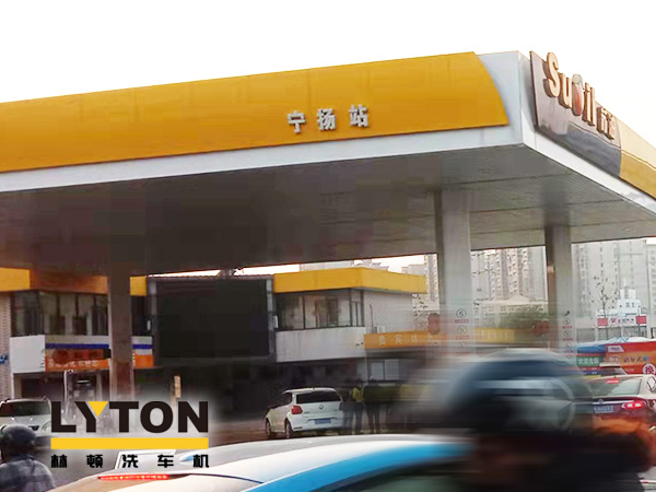 SUOIL持續(xù)為顧客創(chuàng)造附加價(jià)值！寧揚(yáng)站配置林頓FX11系列隧道式全自動(dòng)洗車機(jī)，打造“人·車·生活”綜合服務(wù)驛站！
