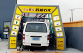 蘇油蘇州太倉FX-11-9隧道式九刷電腦洗車機(jī)"又雙叒叕"來啦！