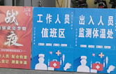 林頓電腦洗車機(jī)以高標(biāo)準(zhǔn)、嚴(yán)要求做好復(fù)工后疫情防疫防控工作，推動(dòng)企業(yè)防疫工作和復(fù)工復(fù)產(chǎn)兩手抓！