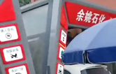 對(duì)標(biāo)行業(yè)先進(jìn)，提升服務(wù)品質(zhì)！余姚石化配置二臺(tái)林頓隧道式全自動(dòng)洗車機(jī)！