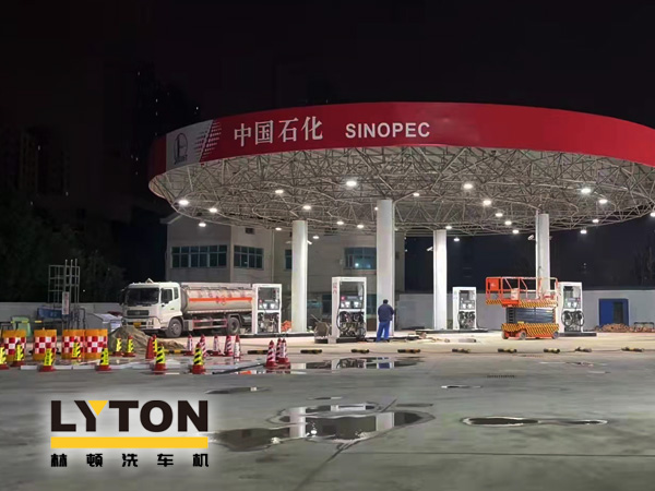 加油站如何挑選配置全自動洗車機？林頓全自動洗車機品質(zhì)保障，售后無憂，讓用戶“安心購”！
