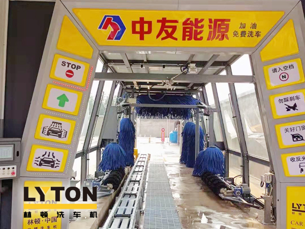 邢臺(tái)車主有福啦！中友能源加油站服務(wù)再升級(jí)，加油免費(fèi)洗車！配置林頓fx11隧道式全自動(dòng)洗車機(jī)