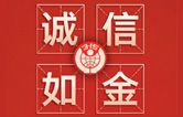 誠信315|林頓全自動(dòng)洗車機(jī)讓客戶“買的放心，用的舒心”！
