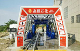 高照石化選擇林頓FX11系列全自動(dòng)洗車機(jī)！加油免費(fèi)洗車，助力業(yè)績高效增長！