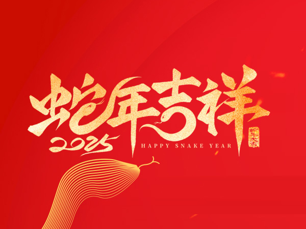 林頓全自動(dòng)洗車機(jī)恭祝廣大新老客戶新春快樂(lè)，闔家幸福！
