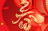 林頓全自動(dòng)洗車機(jī)恭祝廣大新老客戶新春快樂，闔家幸福！