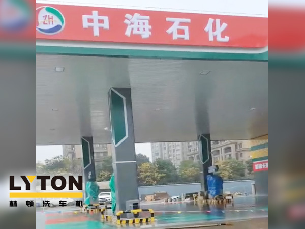 提升增值服務(wù)，中海石化選擇配套“自動(dòng)洗車(chē)設(shè)備”林頓fx11系列全自動(dòng)電腦洗車(chē)機(jī)，不僅提升了加油站服務(wù)，吸引了顧客，增加了銷(xiāo)量還贏得了好的口碑。